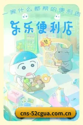 全球化吃瓜